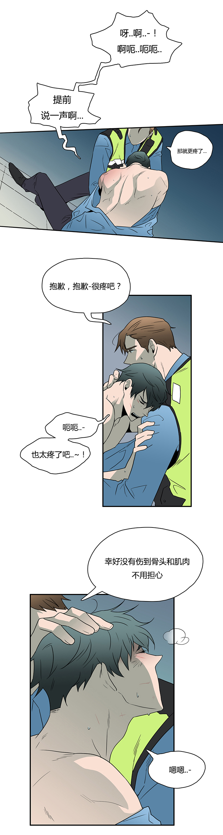 《黑焰纹章》第18章消失的卡因 第4页