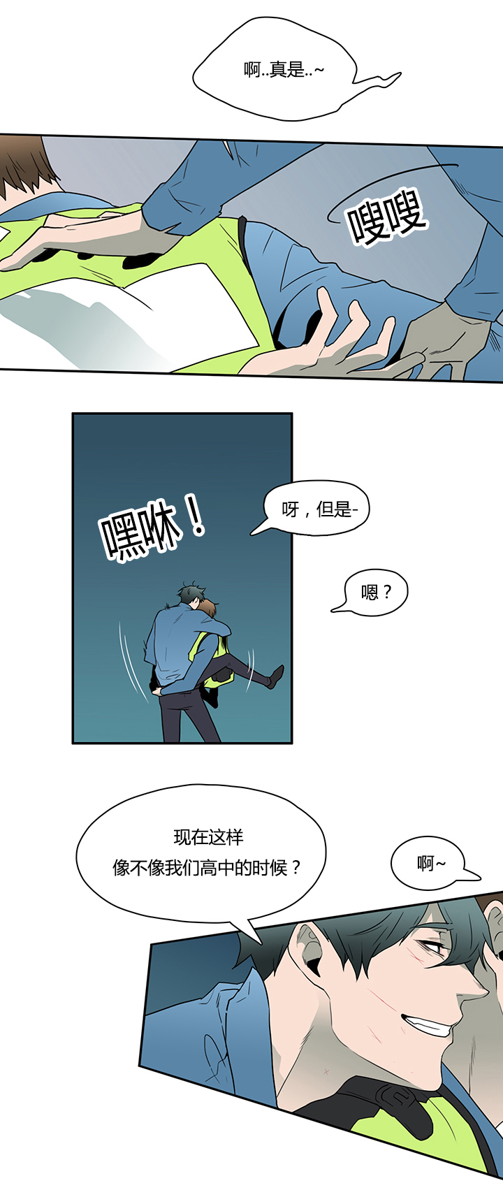 《黑焰纹章》第18章消失的卡因 第7页