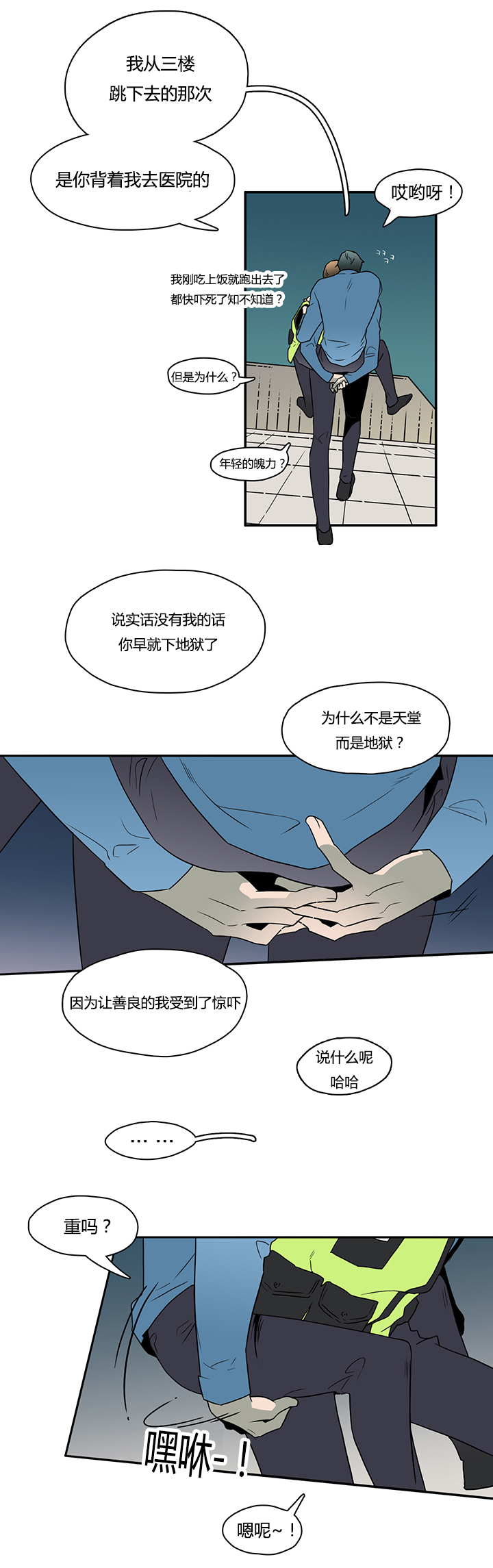 《黑焰纹章》第18章消失的卡因 第8页