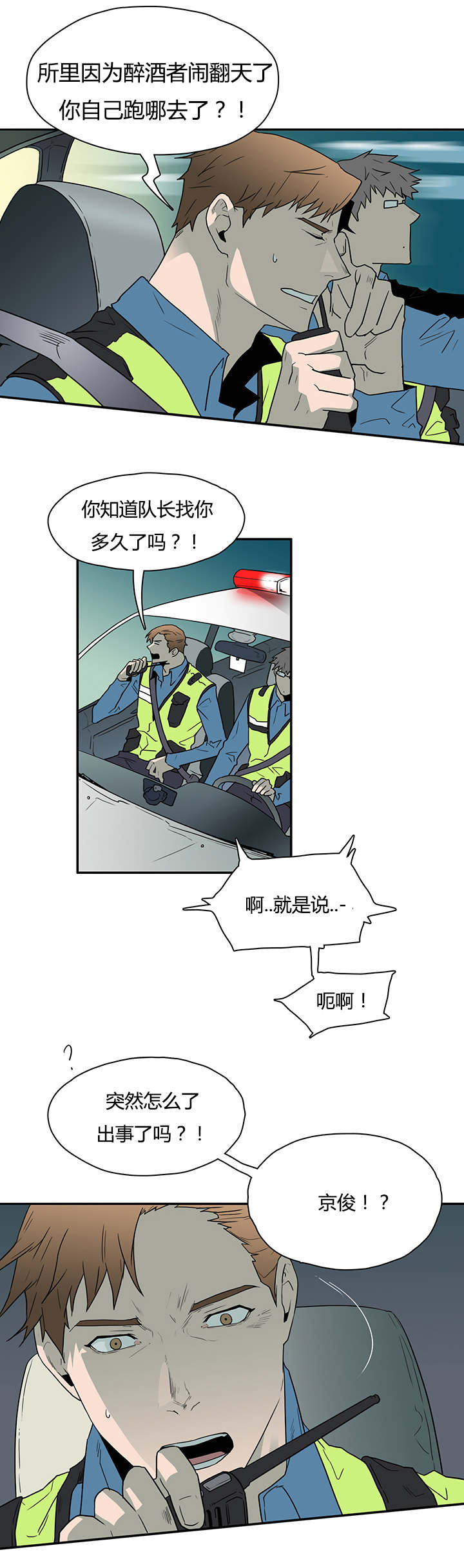 《黑焰纹章》第17章得救 第1页