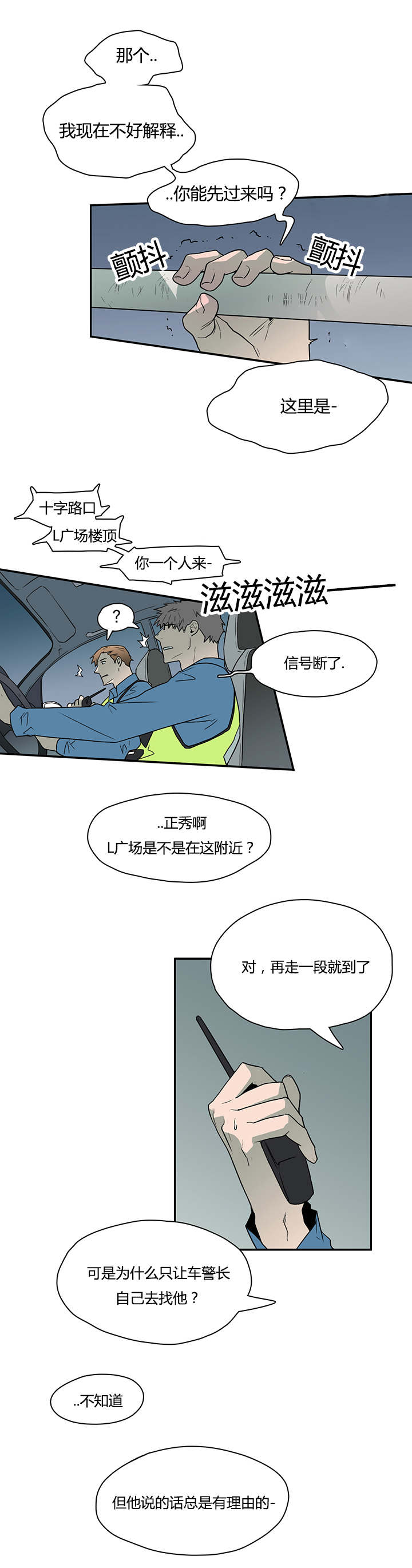 《黑焰纹章》第17章得救 第2页