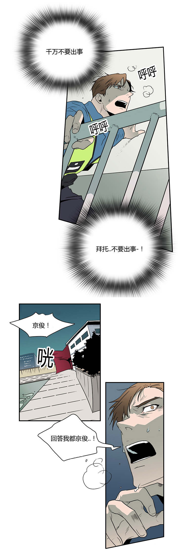 《黑焰纹章》第17章得救 第4页