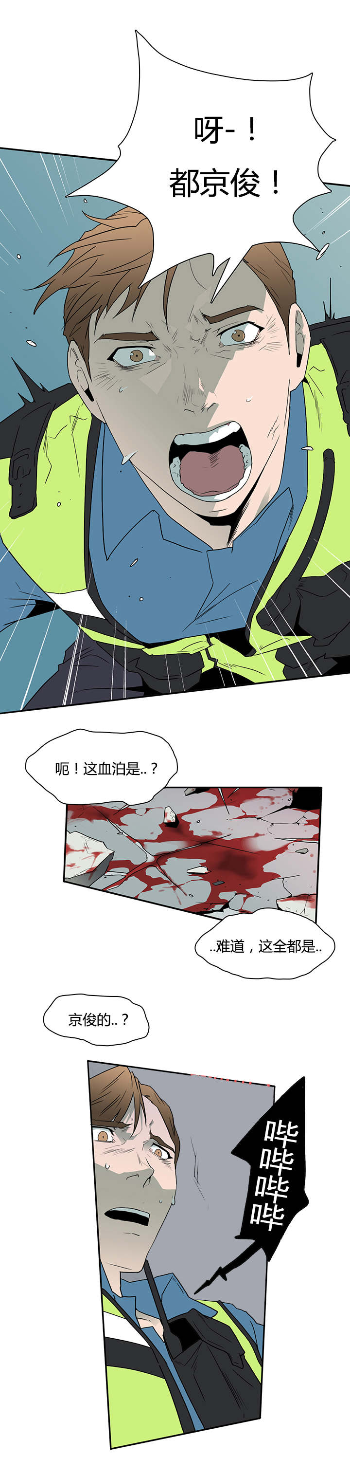 《黑焰纹章》第17章得救 第5页