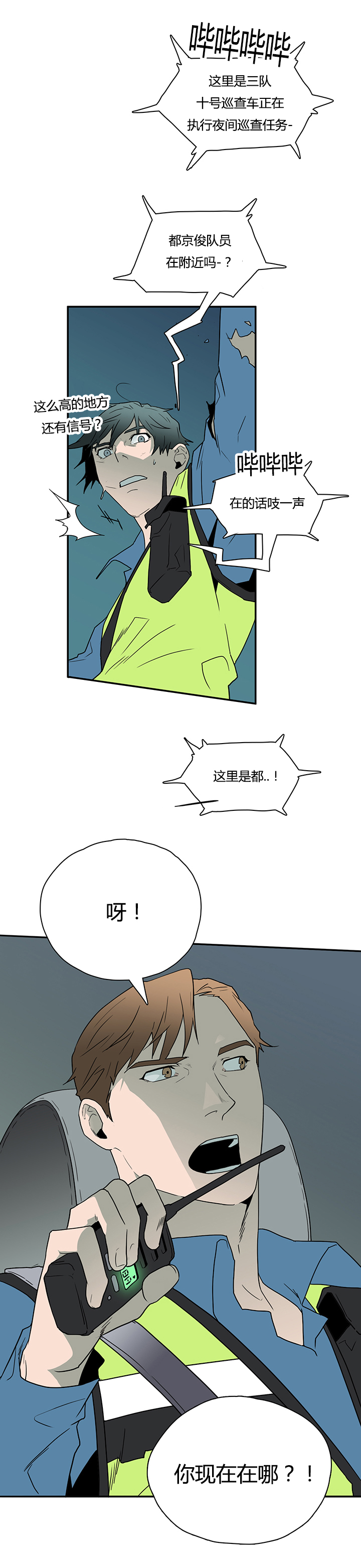 《黑焰纹章》第16章成功 第13页