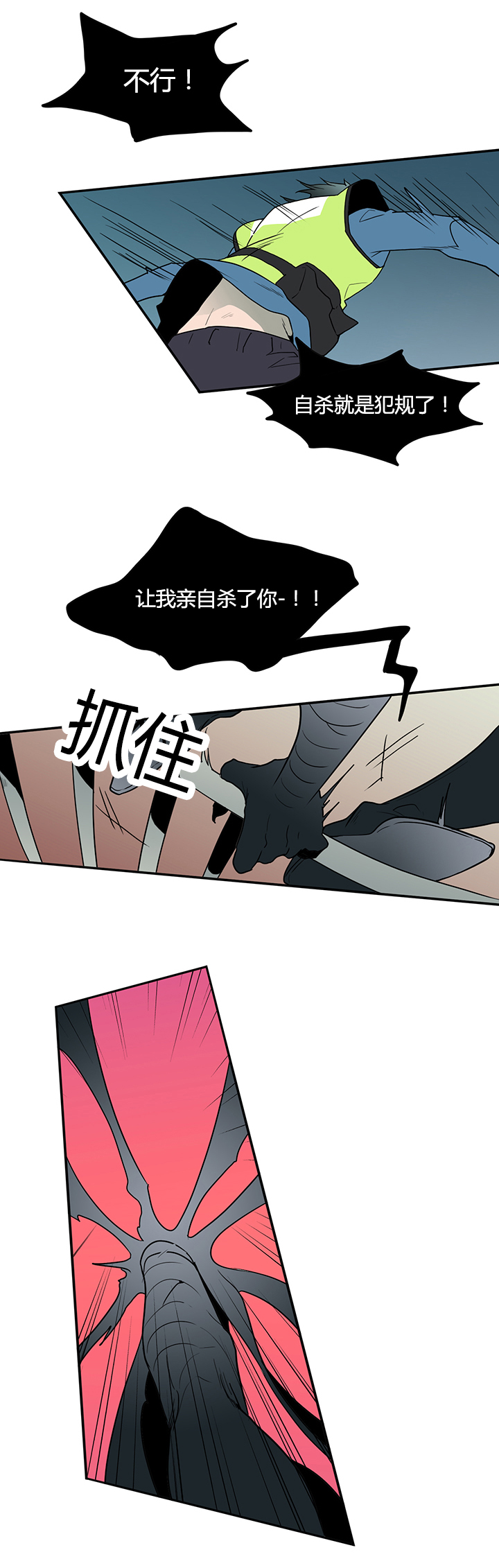 《黑焰纹章》第16章成功 第1页