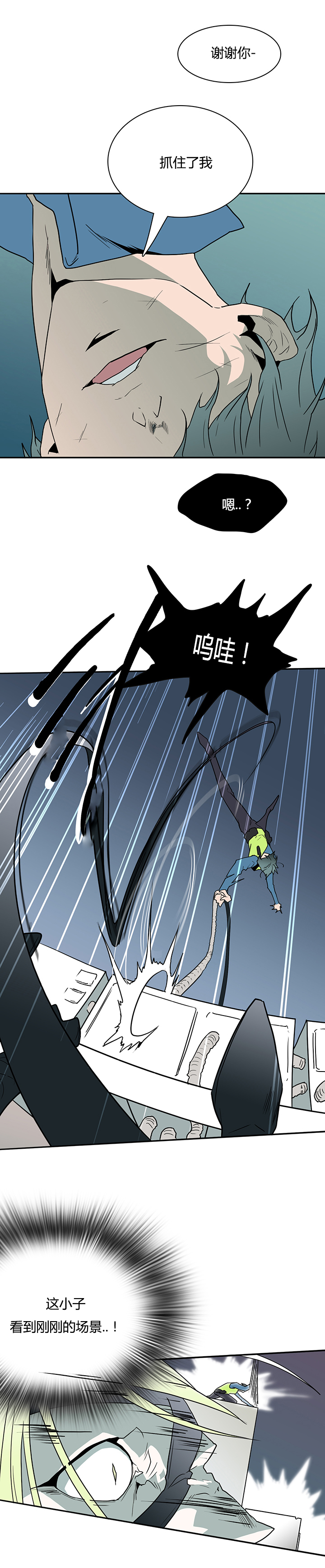 《黑焰纹章》第16章成功 第3页