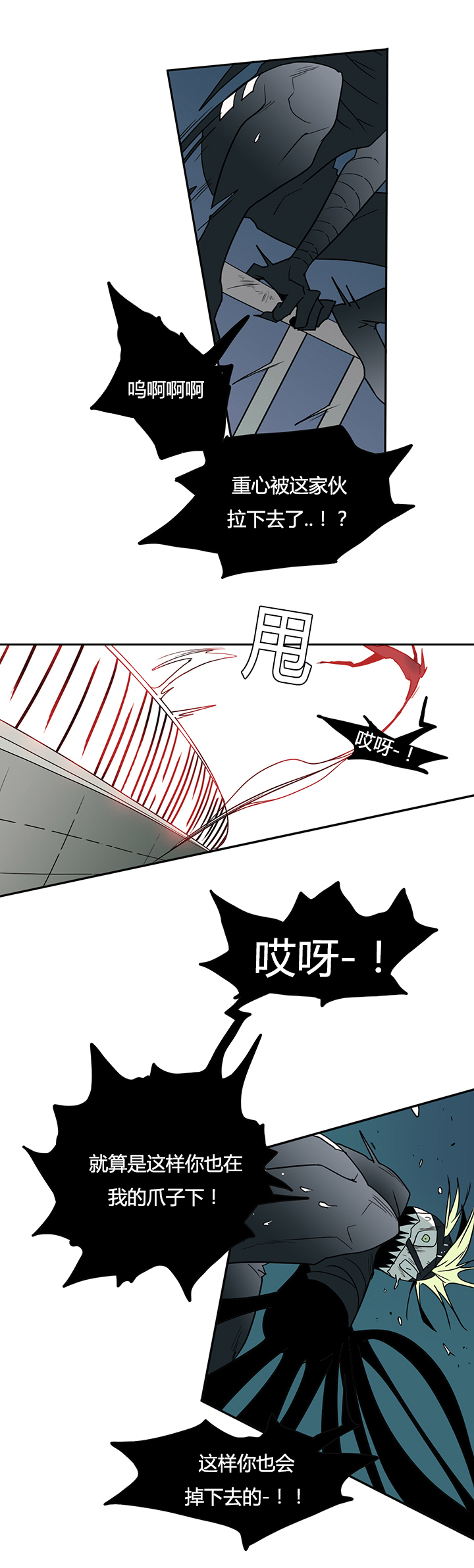 《黑焰纹章》第16章成功 第4页