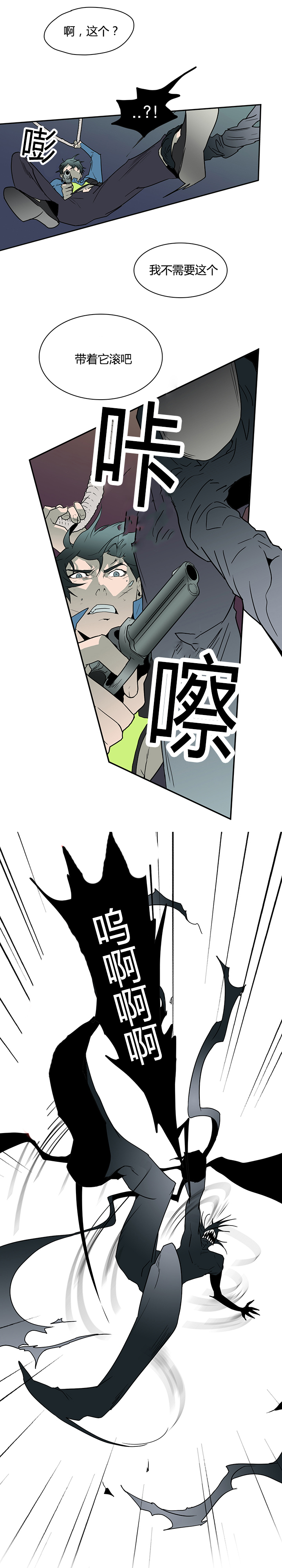 《黑焰纹章》第16章成功 第5页
