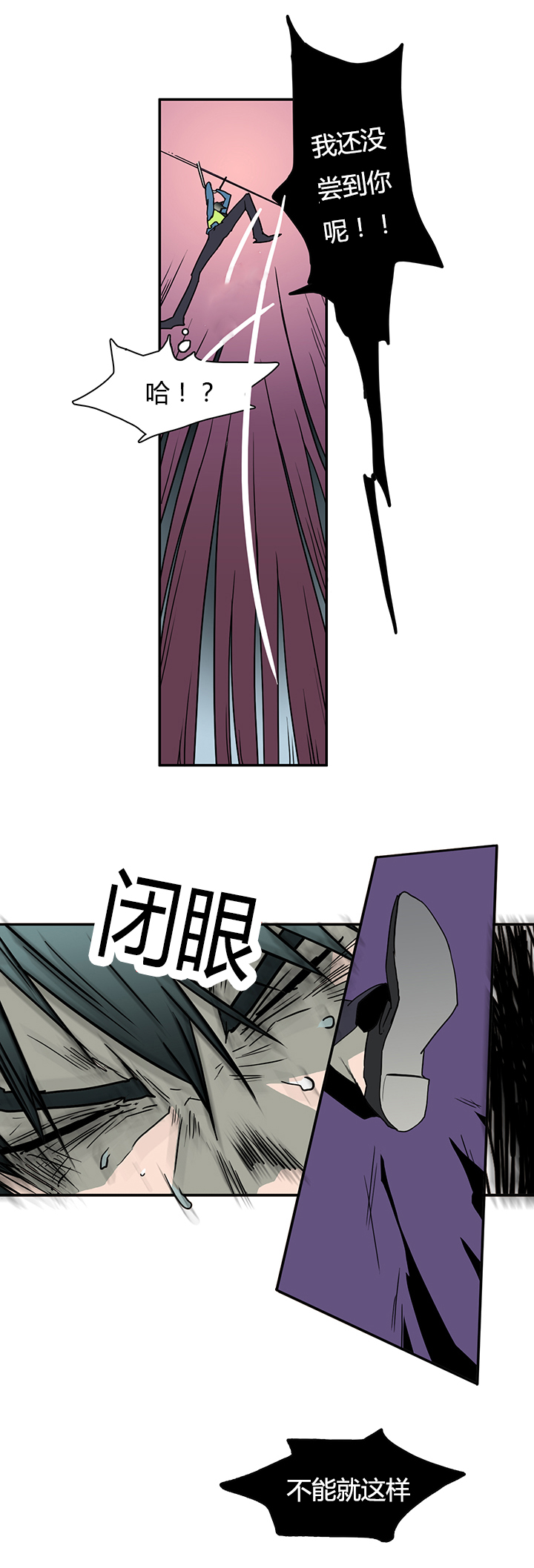 《黑焰纹章》第16章成功 第6页