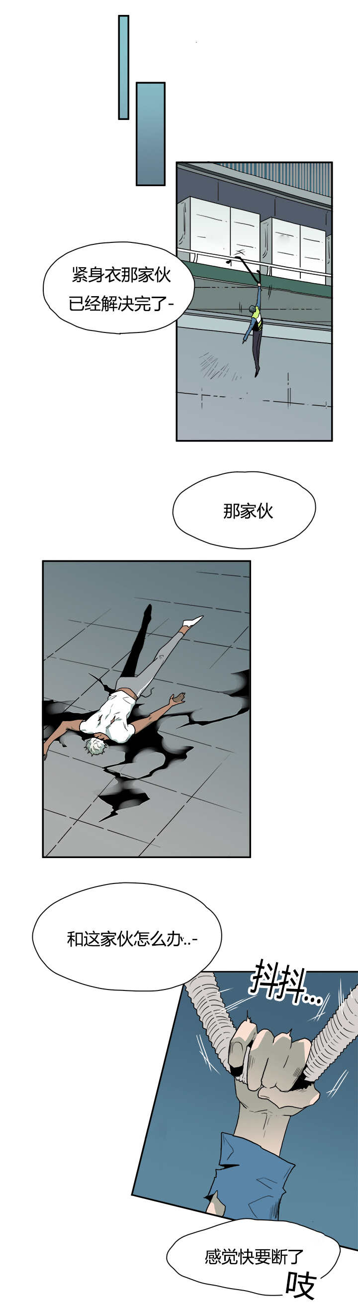 《黑焰纹章》第16章成功 第9页