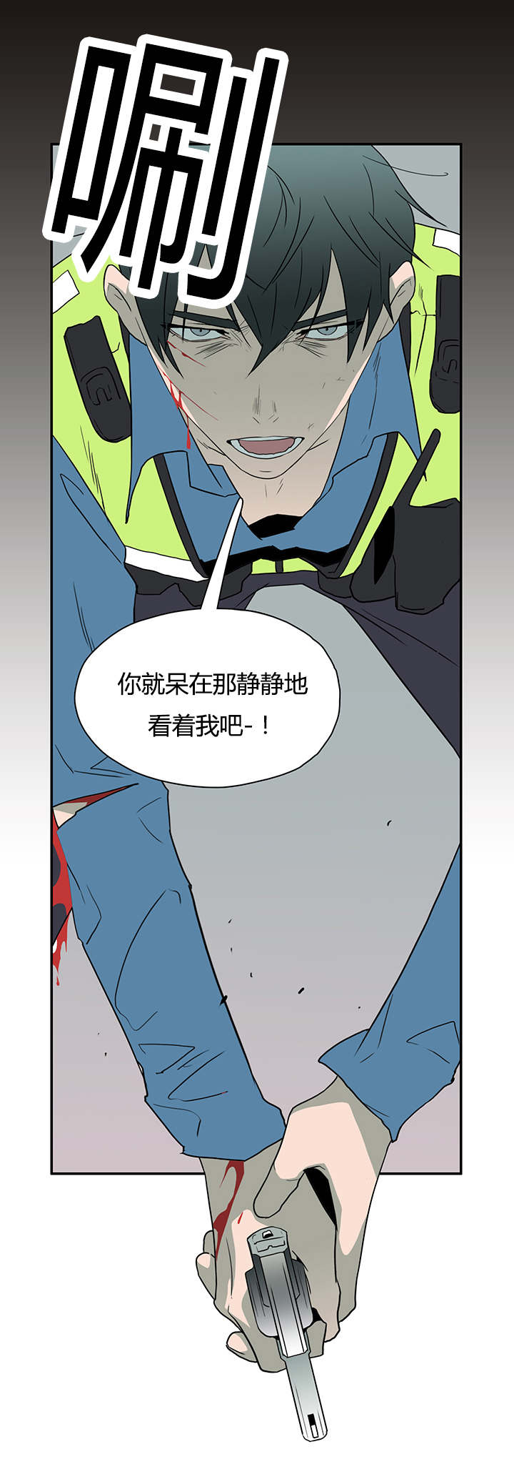 《黑焰纹章》第14章抓我试试看 第11页