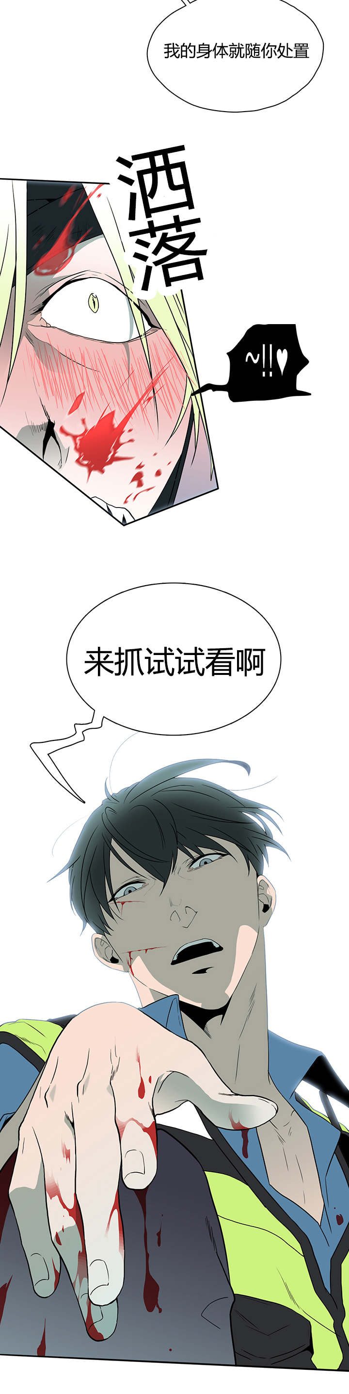 《黑焰纹章》第14章抓我试试看 第15页