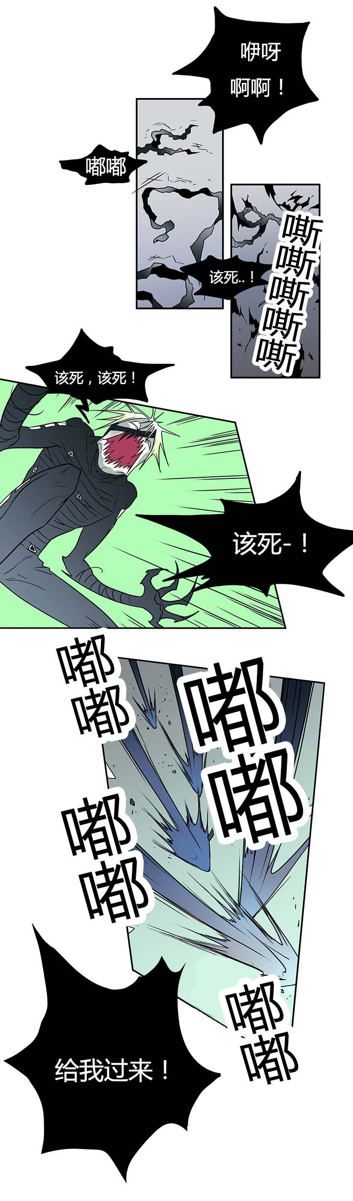《黑焰纹章》第14章抓我试试看 第1页