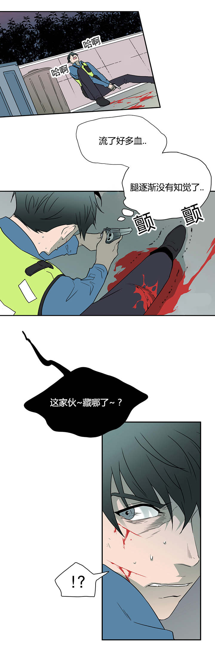 《黑焰纹章》第14章抓我试试看 第4页