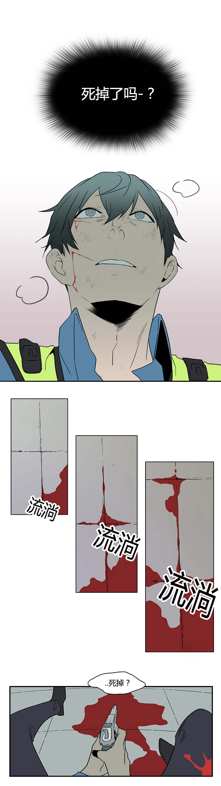 《黑焰纹章》第14章抓我试试看 第6页