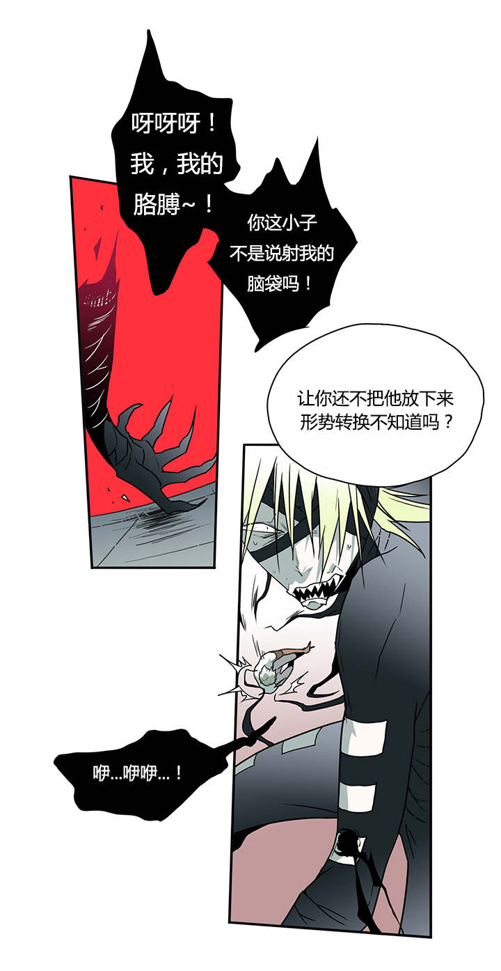 《黑焰纹章》第13章第二枪 第11页