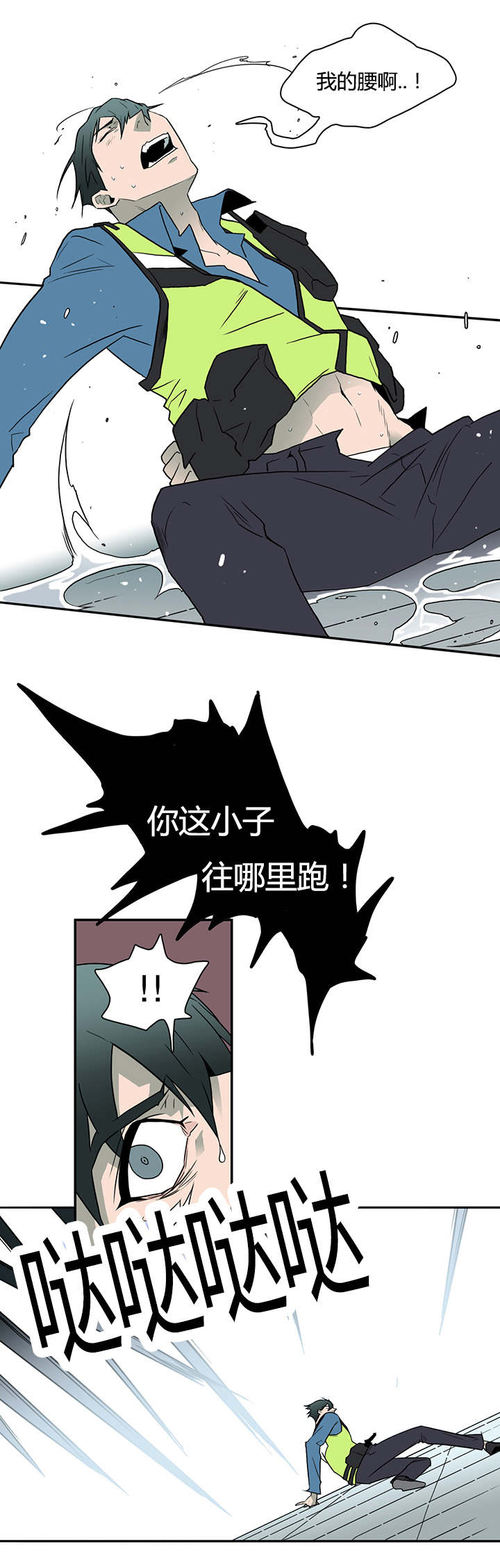 《黑焰纹章》第13章第二枪 第14页