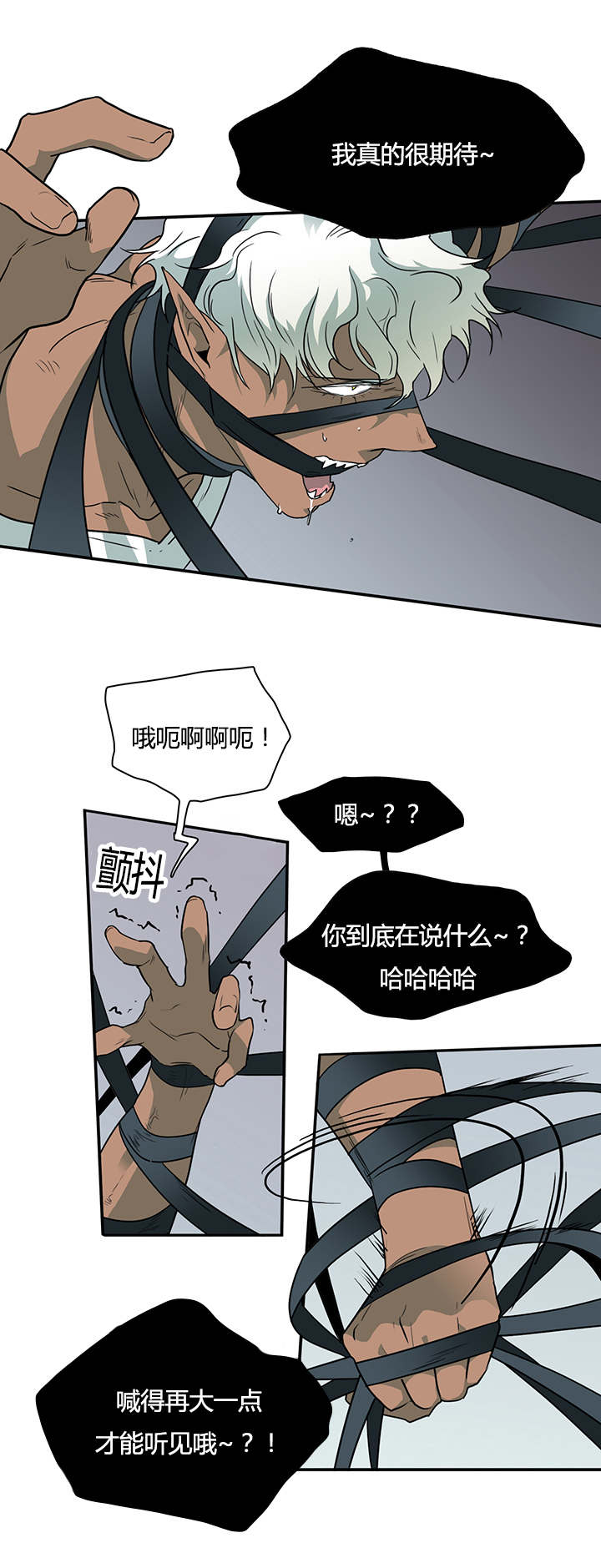 《黑焰纹章》第13章第二枪 第2页