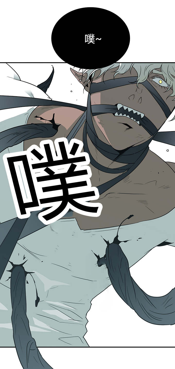《黑焰纹章》第13章第二枪 第5页