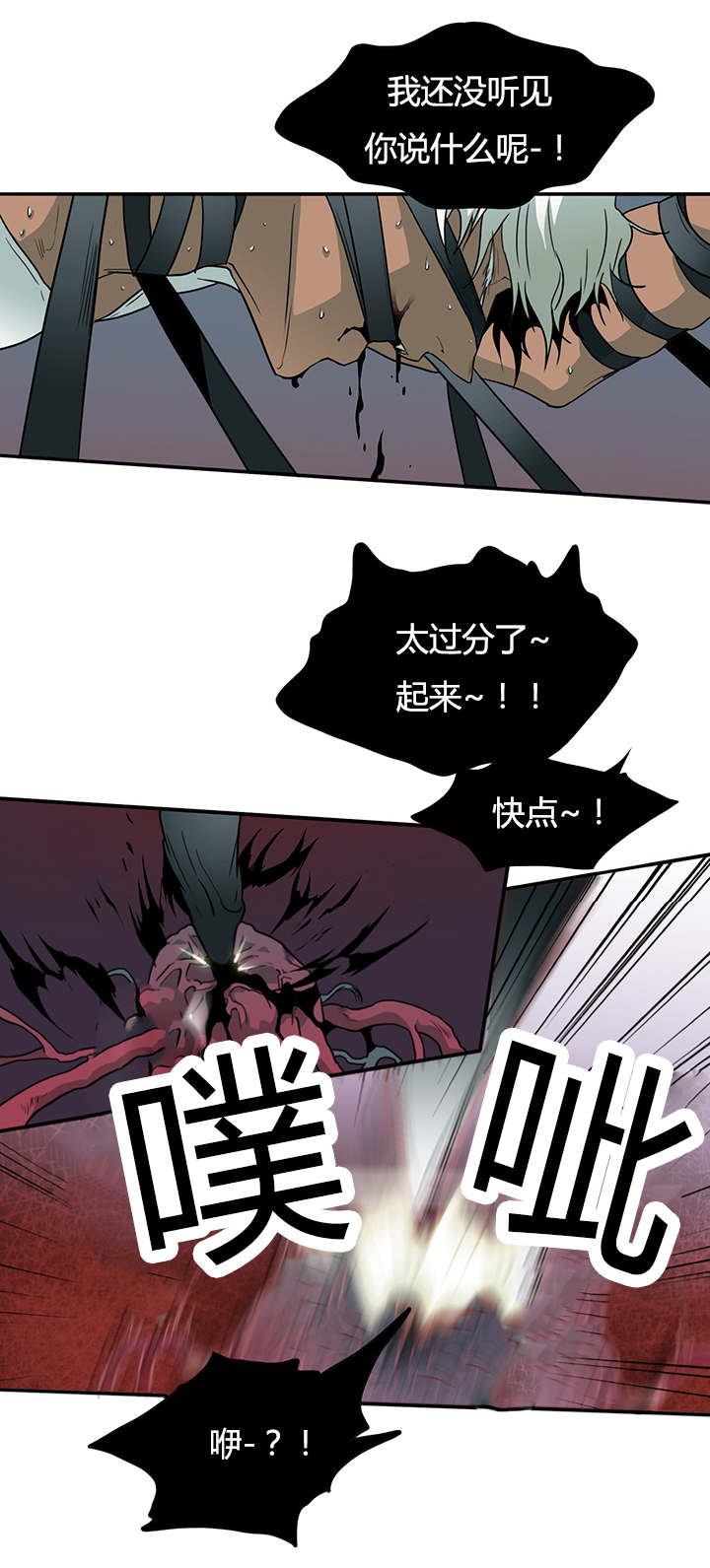 《黑焰纹章》第13章第二枪 第7页