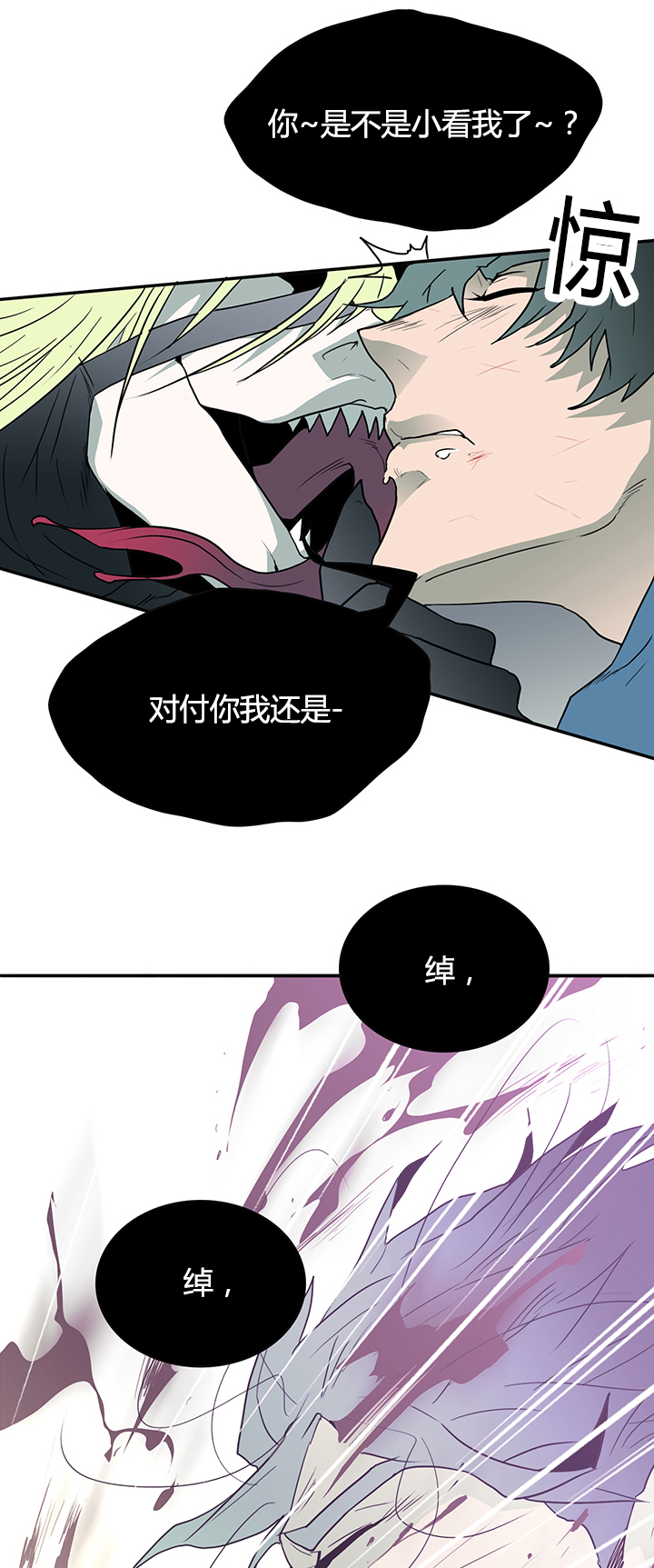 《黑焰纹章》第15章决策 第12页