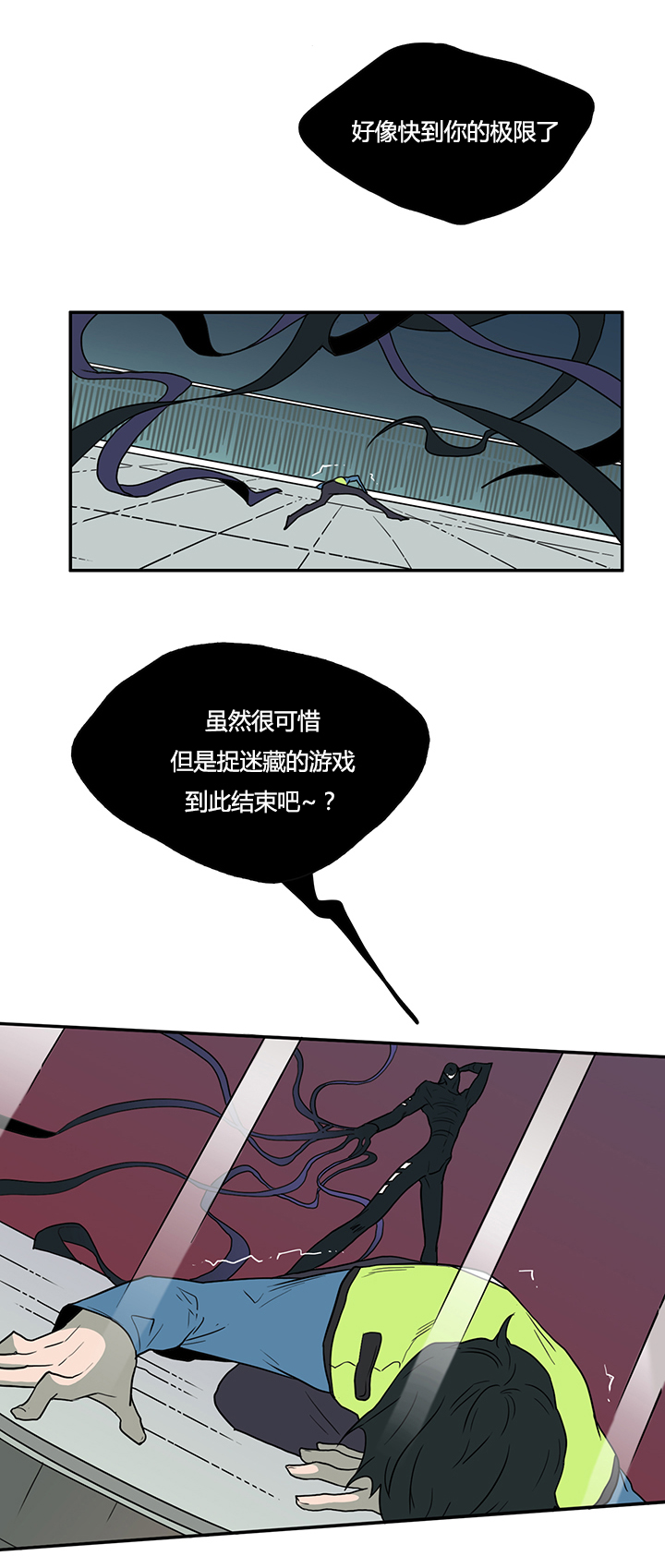 《黑焰纹章》第15章决策 第14页