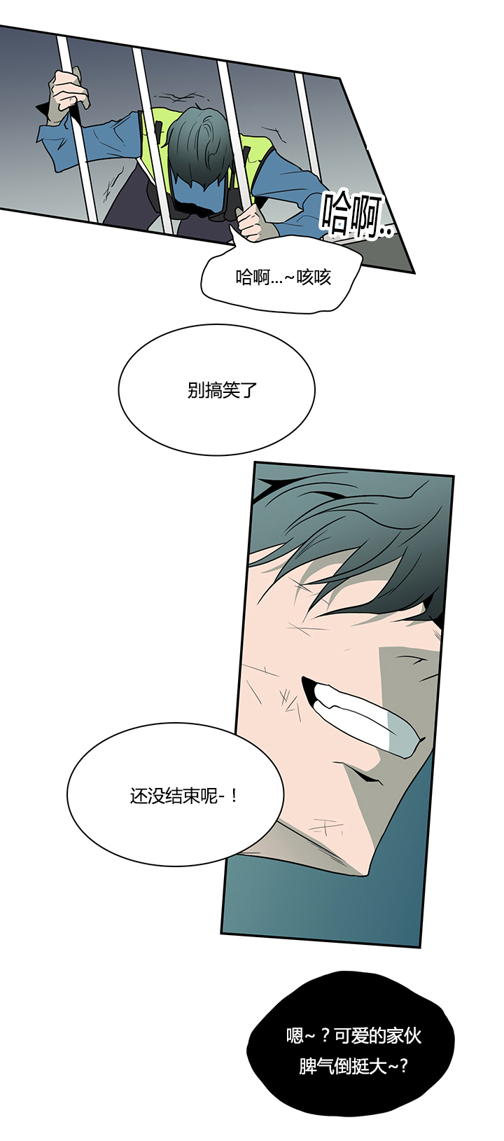 《黑焰纹章》第15章决策 第15页
