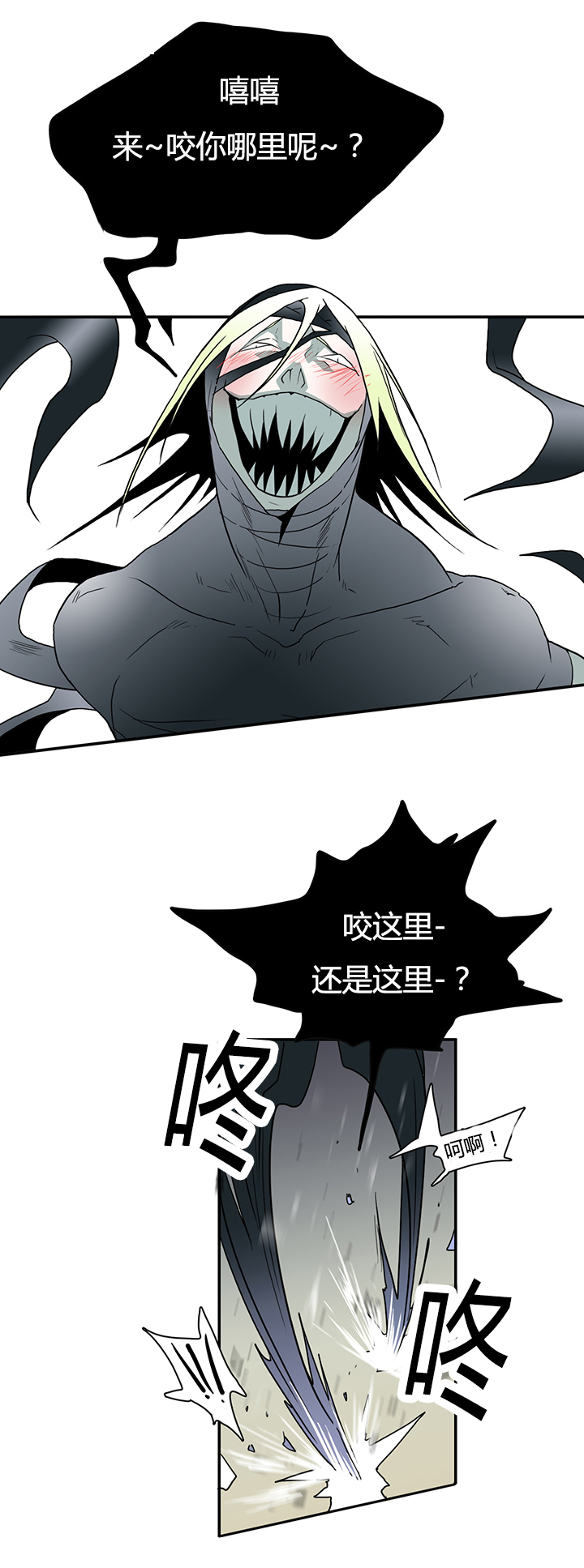 《黑焰纹章》第15章决策 第5页