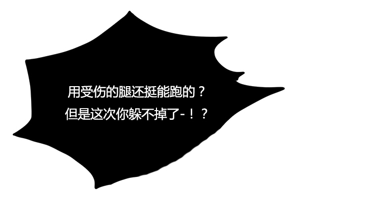 《黑焰纹章》第15章决策 第6页