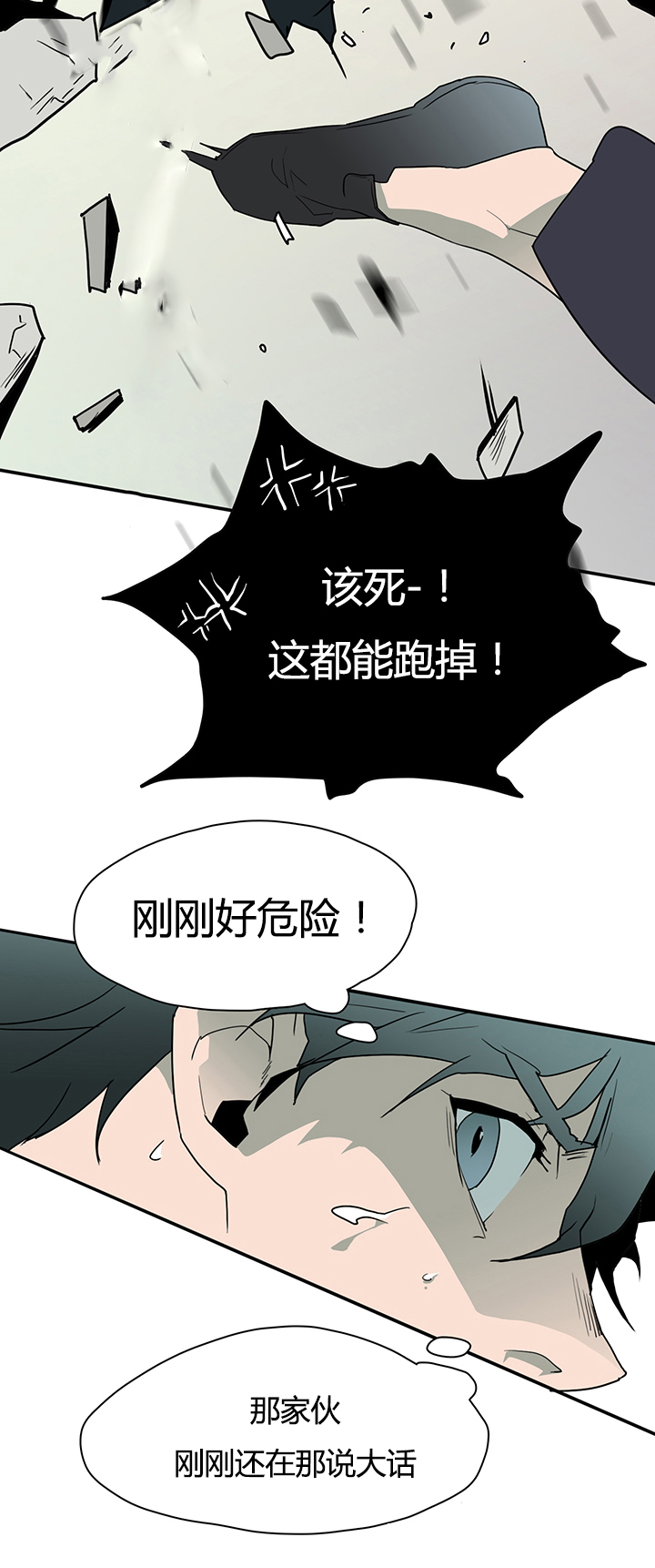 《黑焰纹章》第15章决策 第8页