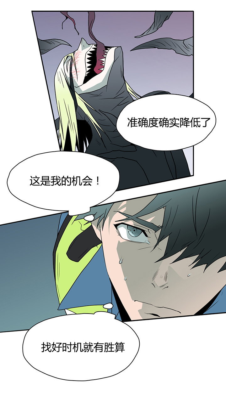 《黑焰纹章》第15章决策 第9页