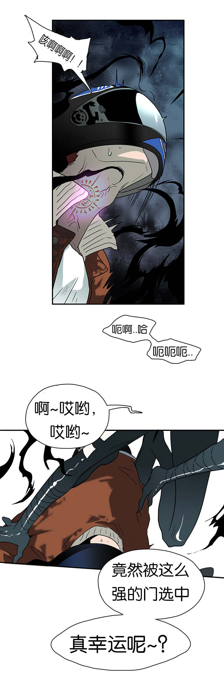 《黑焰纹章》第10章收拾烂摊子 第3页