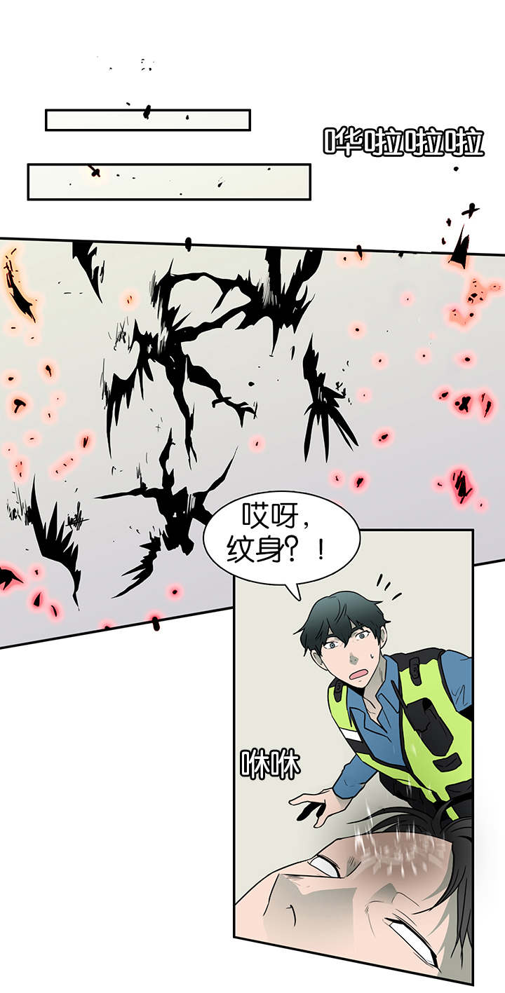 《黑焰纹章》第10章收拾烂摊子 第6页