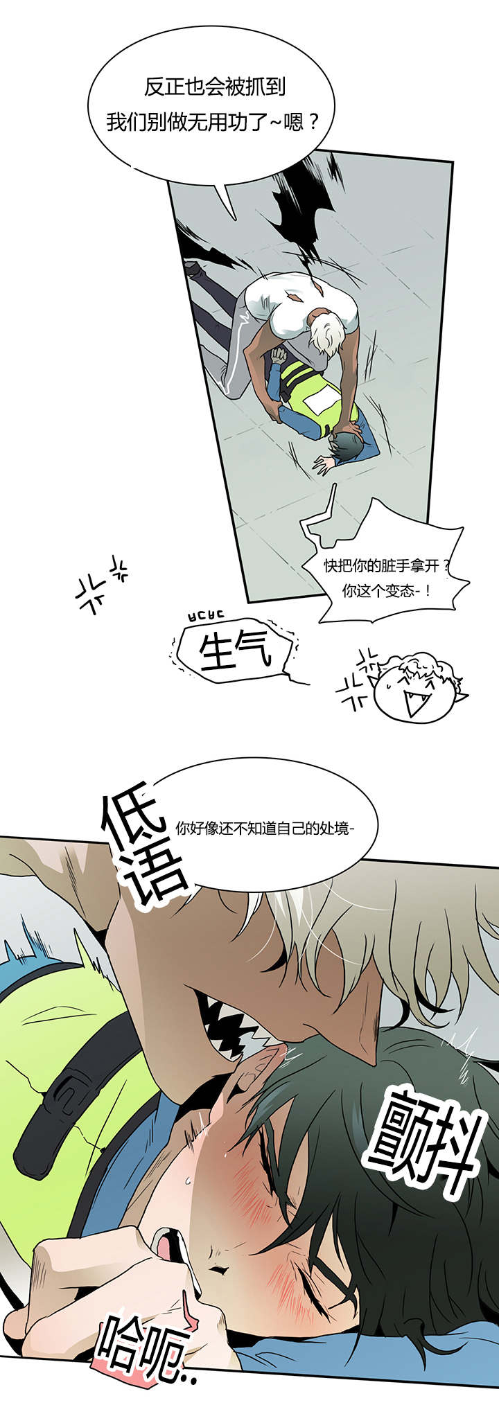 《黑焰纹章》第11章天台要挟 第11页