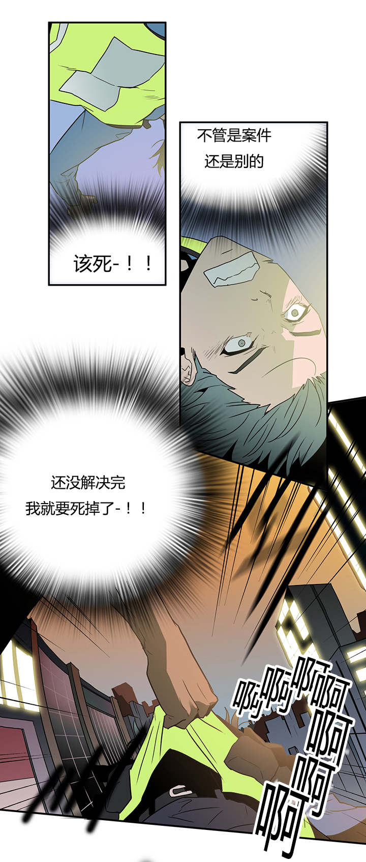 《黑焰纹章》第11章天台要挟 第2页
