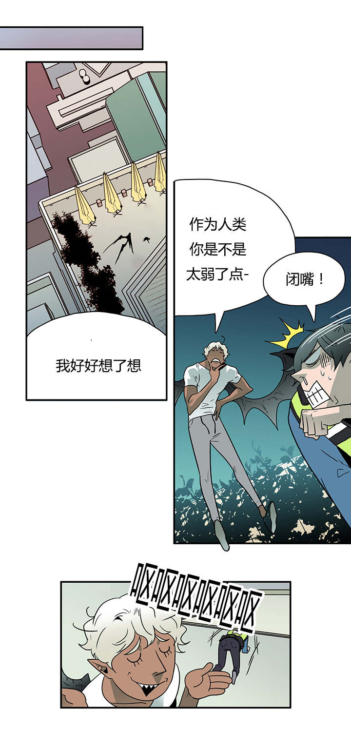 《黑焰纹章》第11章天台要挟 第5页