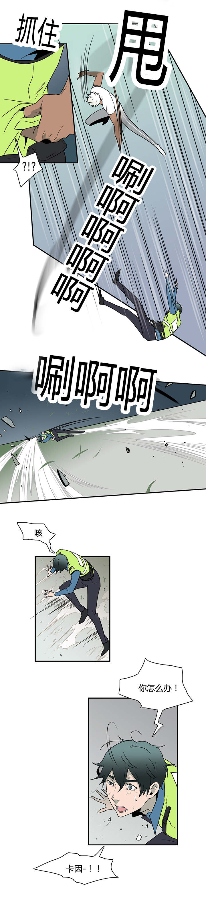 《黑焰纹章》第12章又来袭击 第11页