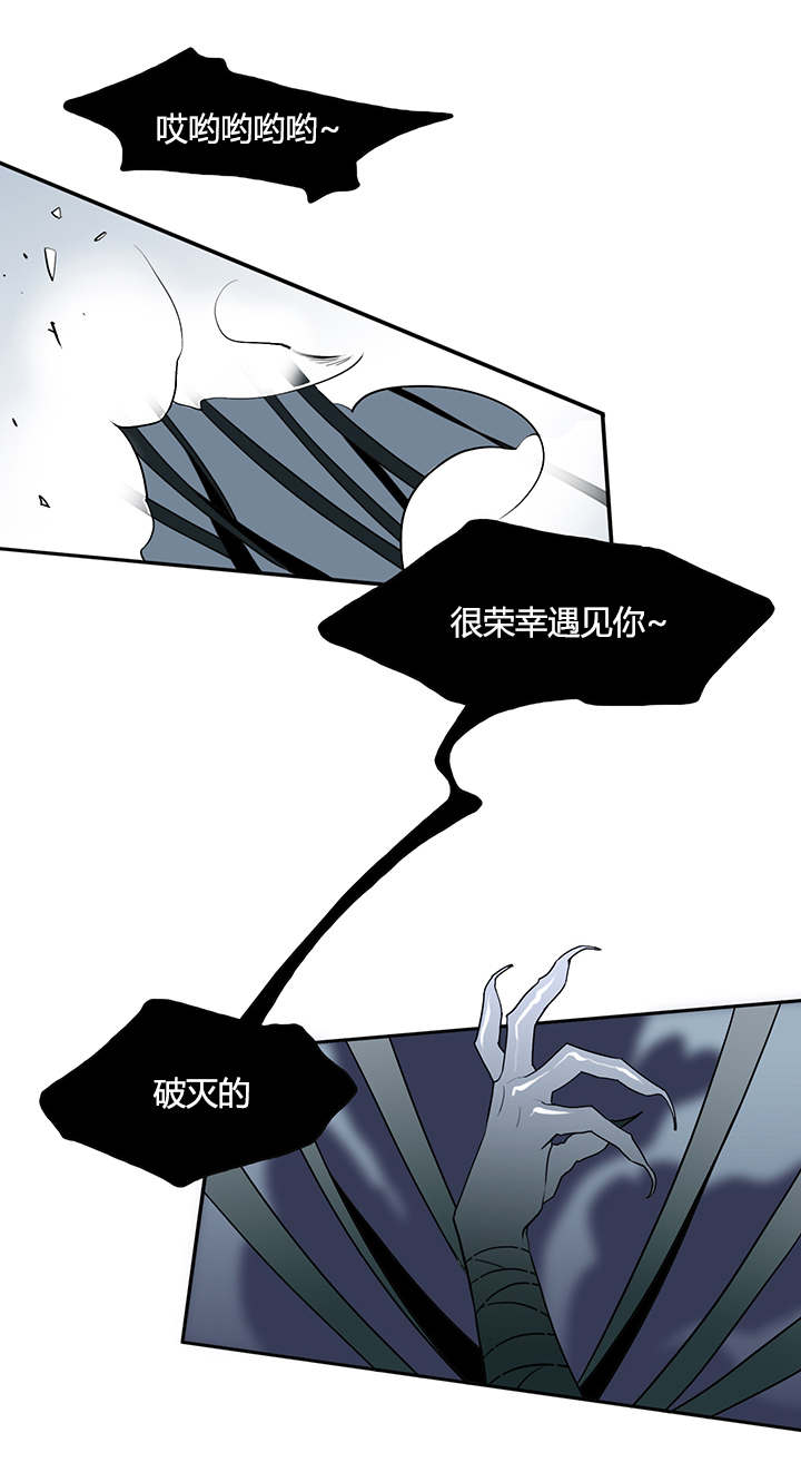《黑焰纹章》第12章又来袭击 第12页