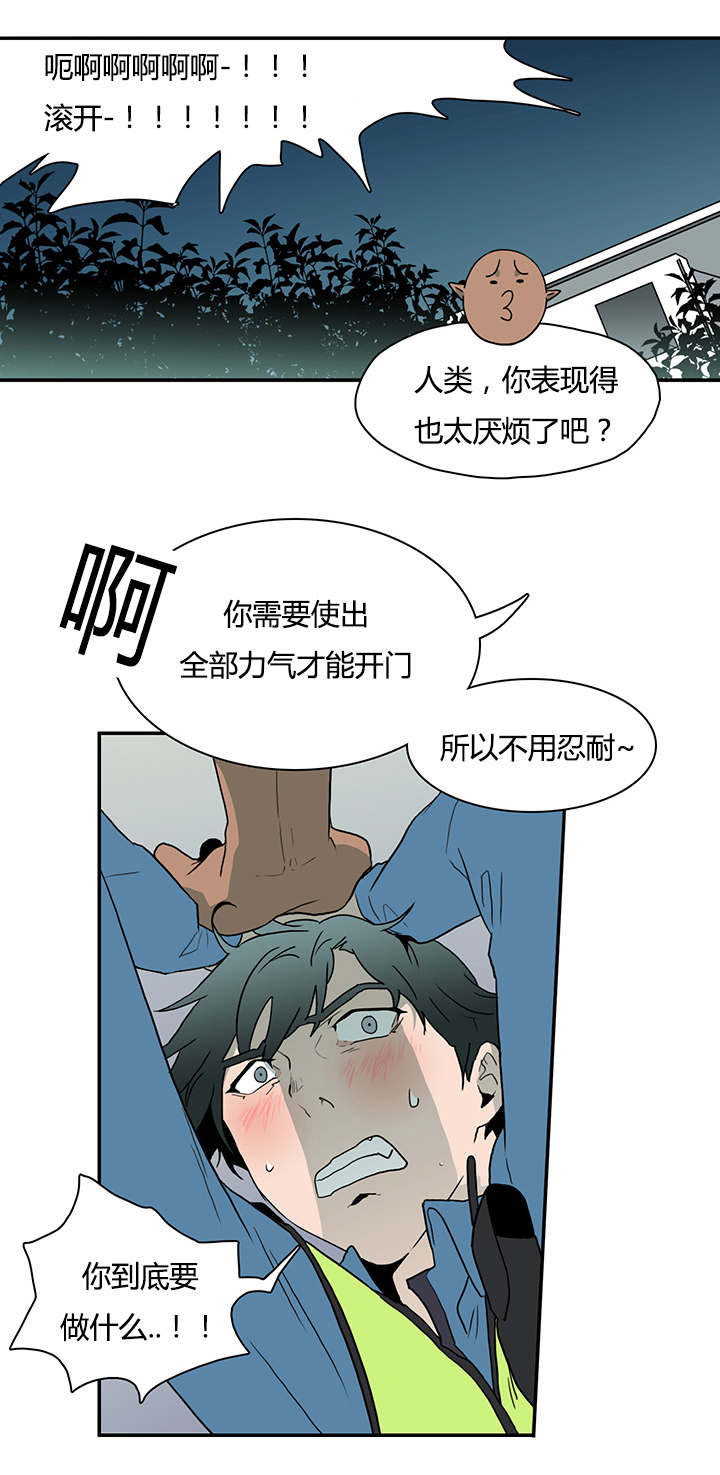 《黑焰纹章》第12章又来袭击 第3页