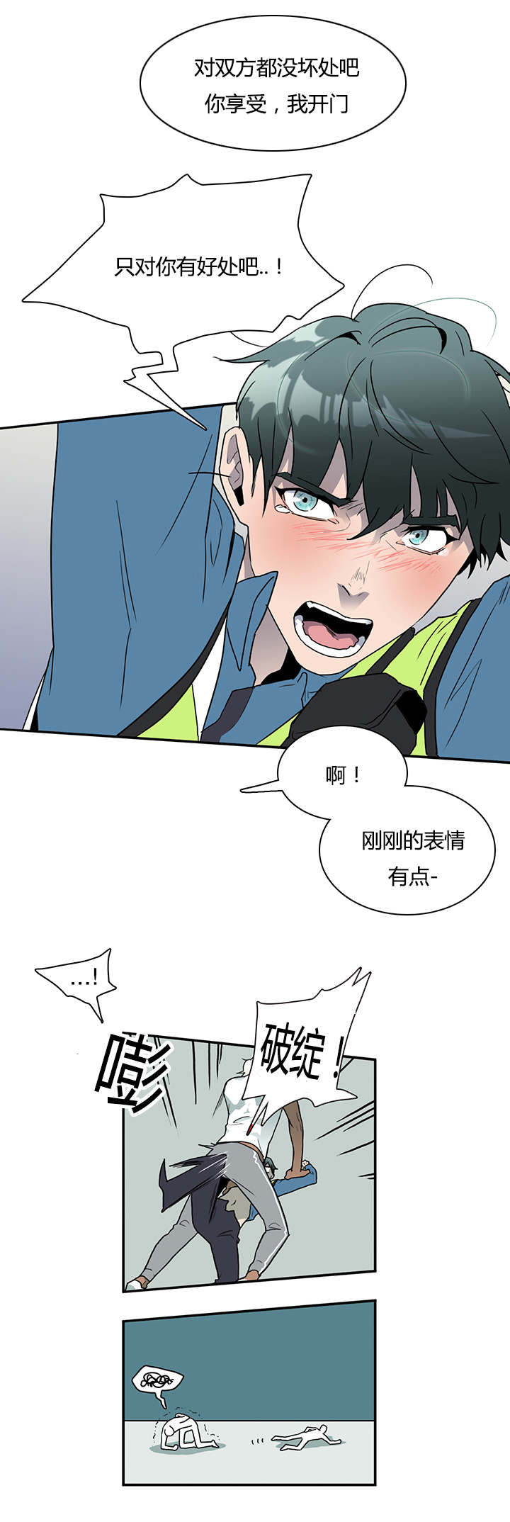《黑焰纹章》第12章又来袭击 第5页