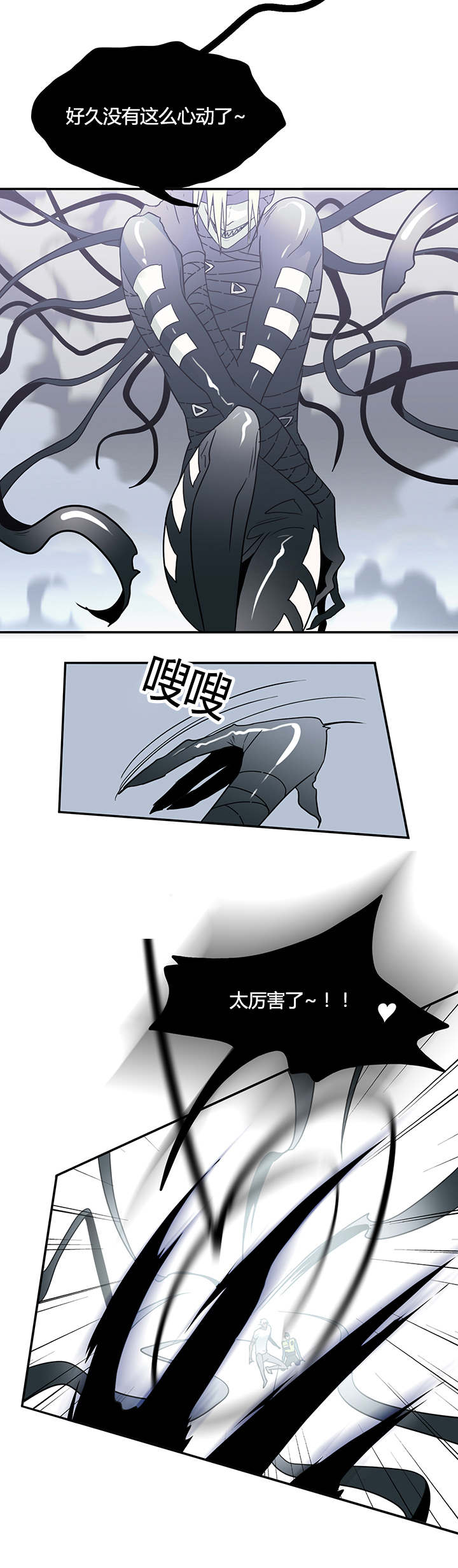 《黑焰纹章》第12章又来袭击 第9页