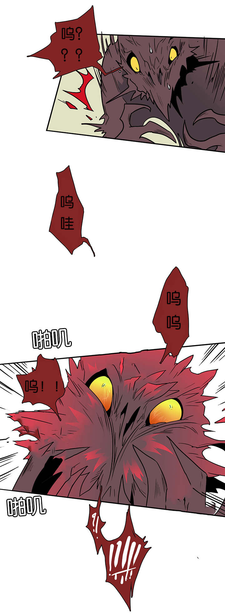 《黑焰纹章》第9章屠杀 第14页