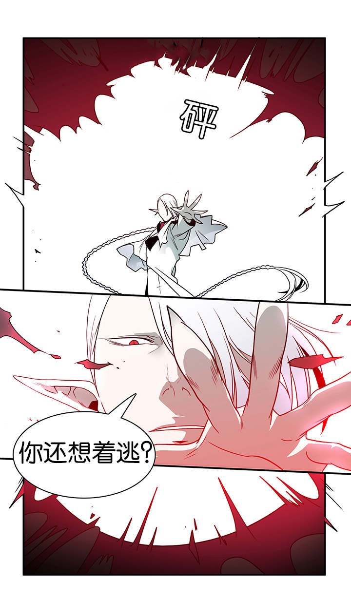 《黑焰纹章》第9章屠杀 第15页