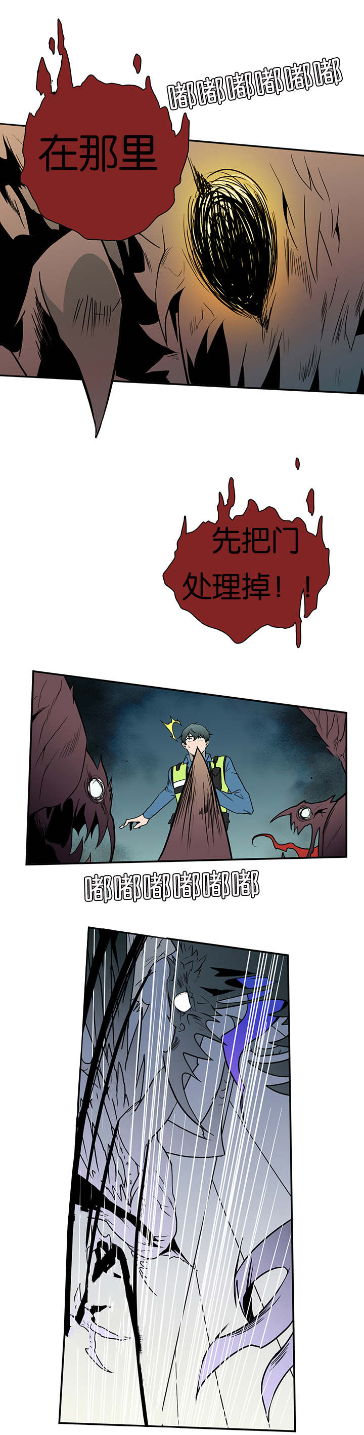 《黑焰纹章》第9章屠杀 第3页