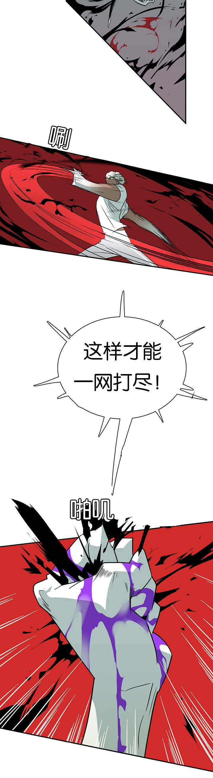《黑焰纹章》第9章屠杀 第9页