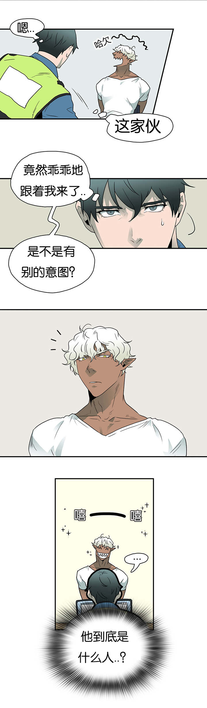 《黑焰纹章》第7章警察局 第13页