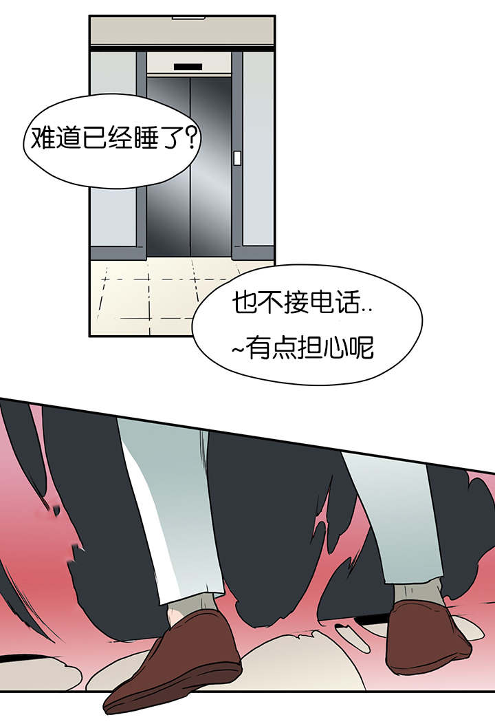 《黑焰纹章》第7章警察局 第5页