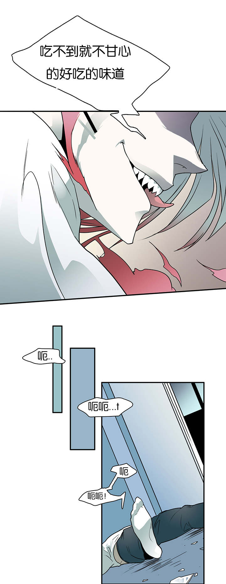 《黑焰纹章》第7章警察局 第7页