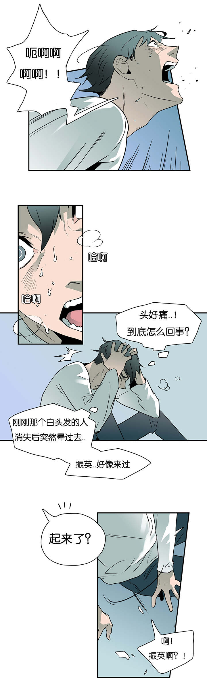 《黑焰纹章》第7章警察局 第8页