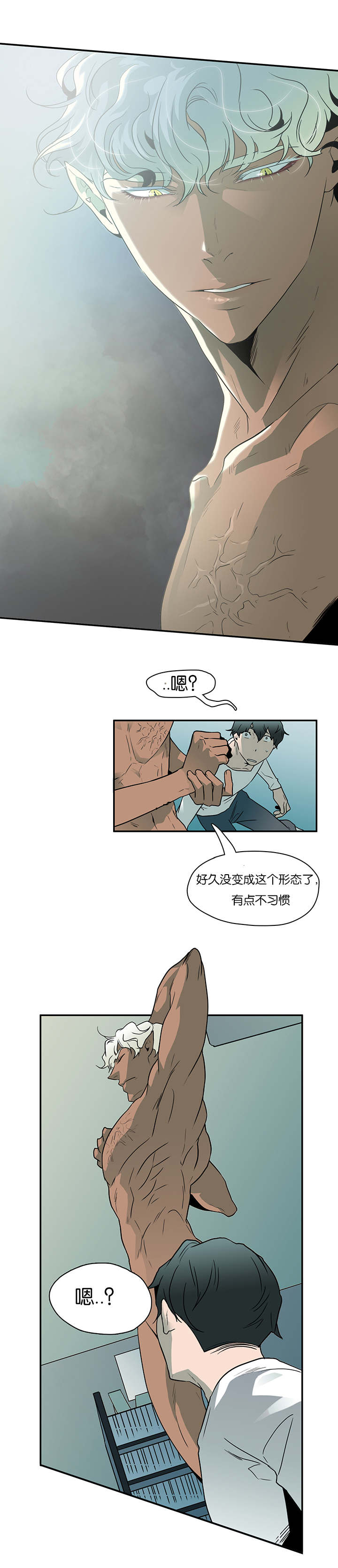 《黑焰纹章》第7章警察局 第9页